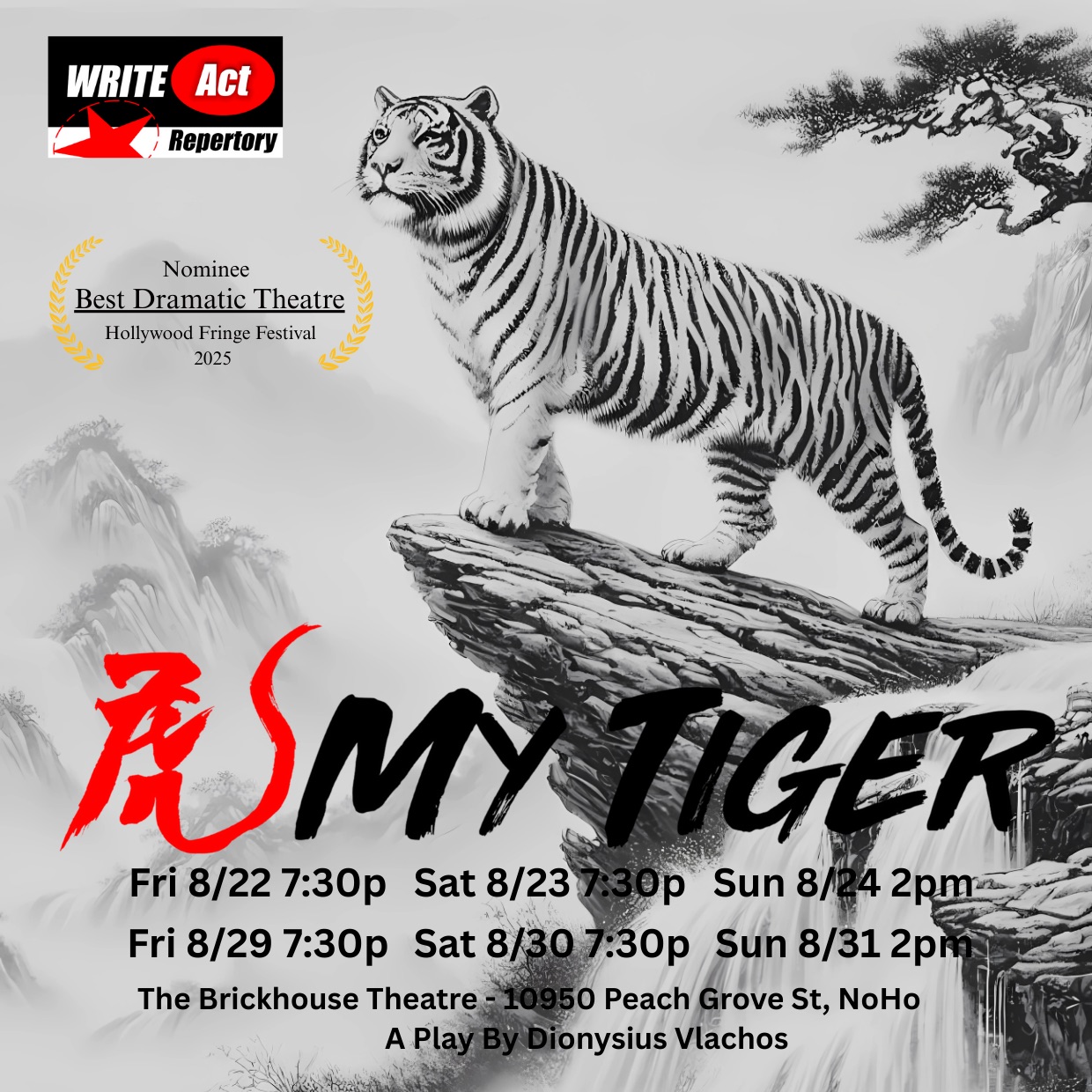 MyTiger NoHo Arts2 2